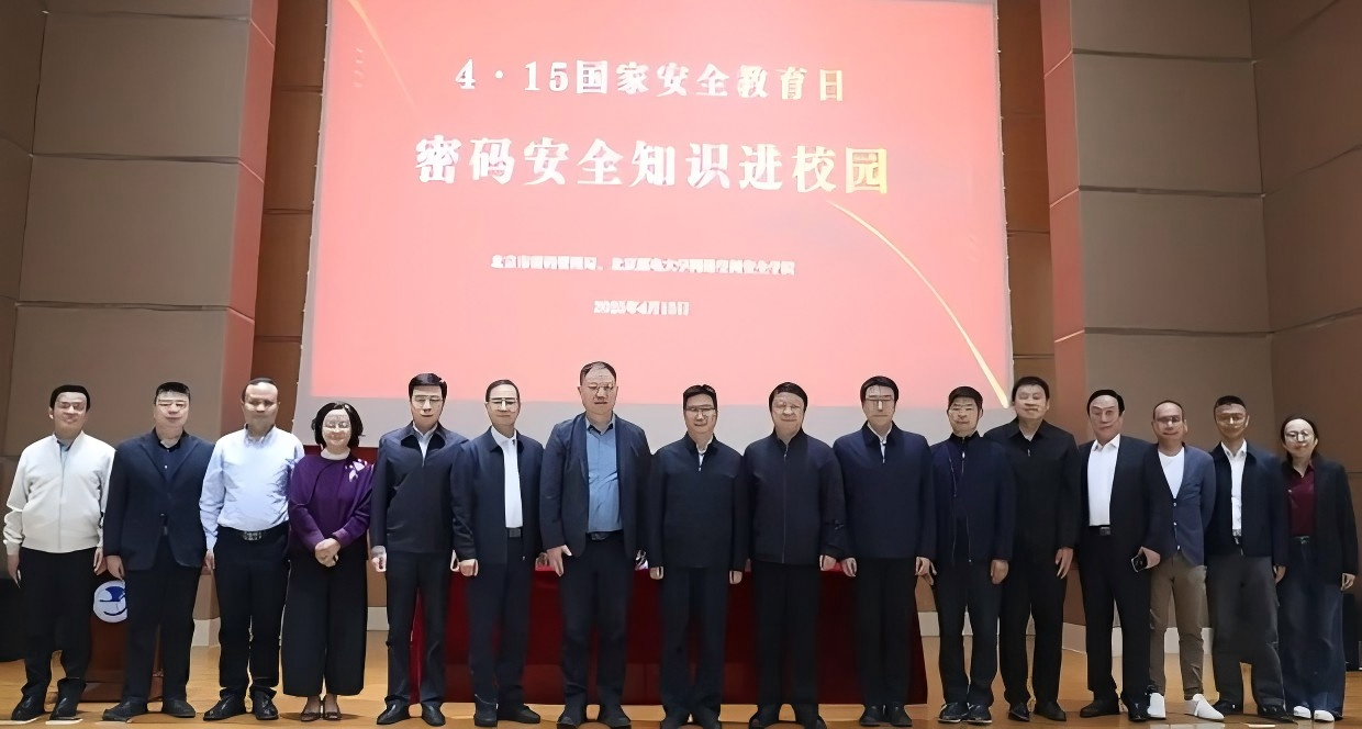 红色教育筑牢安全观 密码普法护航青春梦