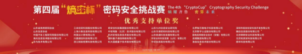 第四届“熵密杯”圆满收官,我协会获评优秀组织协调奖4.png 第四届“熵密杯”圆满收官,我协会获评优秀组织协调奖4.png