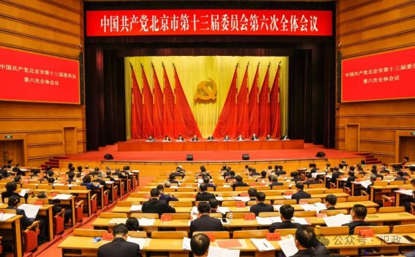 北京市委全会部署2025年重点任务，要求锚定目标、坚定信心，在全面推进中国式现代化中走在前列.jpg
