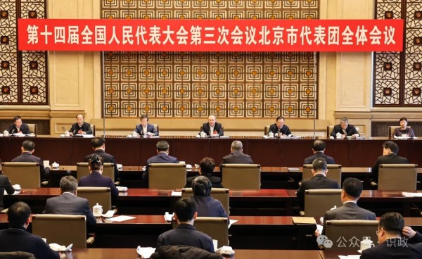 北京市代表团审议政府工作报告,尹力、殷勇代表发言.jpg 北京市代表团审议政府工作报告,尹力、殷勇代表发言.jpg