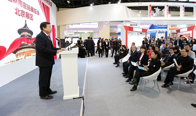 2015年全国商用密码展览会北京展区异彩纷呈4.jpg