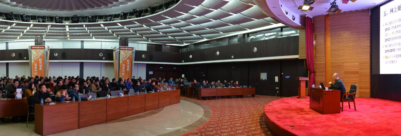 北京市商用密码学习讲堂（第八期）成功举办2.jpg