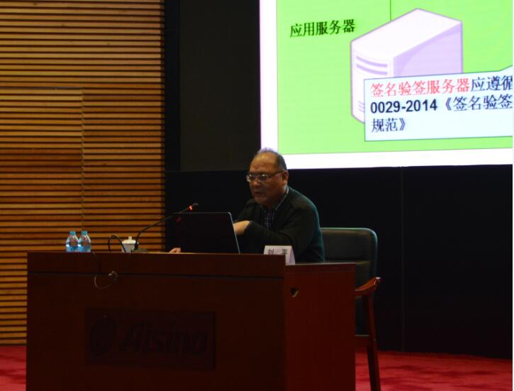 北京市商用密码学习讲堂（第八期）成功举办3.jpg